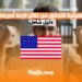 كيفية التحقق من نتائج قرعة امريكا