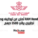 RAM Handling تُعلن عن توظيف وكلاء تجاريين براتب 3500 درهم
