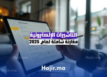 التأشيرات الإلكترونية : مقارنة شاملة لعام 2025