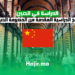 الدراسة في الصين المنح الدراسية المقدمة من الحكومة الصينية لعام 2025 2026