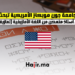 جامعة جون هوبكنز الأمريكية تبحث عن أستاذ متمكن من اللغة الأمازيغية (تمازيغت)