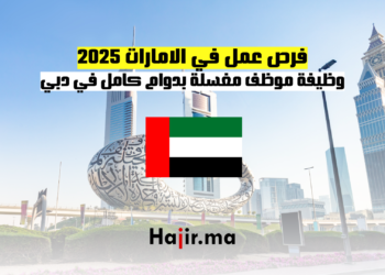 فرص عمل في الامارات 2025 وظيفة موظف مغسلة بدوام كامل في دبي