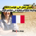 فرص عمل في فرنسا 2025 وظيفة بمزايا استثنائية في القطاع الزراعي