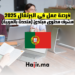 فرصة عمل في البرتغال 2025 مشرف محتوى مبتدئ (متحدث بالعربية)