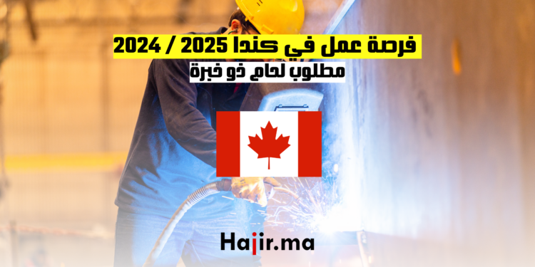 _فرصة عمل في كندا 2025 2024 مطلوب لحام ذو خبرة