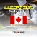 فرصة عمل في كندا 2025 كطباخ(ة) بدوام كامل