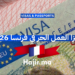 فيزا العمل الحر في فرنسا 2026