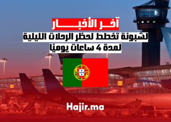 لشبونة تخطط لحظر الرحلات الليلية لمدة 4 ساعات يوميًا