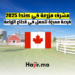 مشرف مزرعة في كندا 2025 فرصة مميزة للعمل في قطاع الزراعة