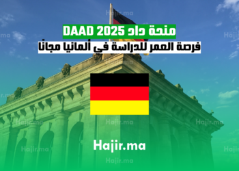 منحة داد DAAD 2025 فرصة العمر للدراسة في ألمانيا مجانًا