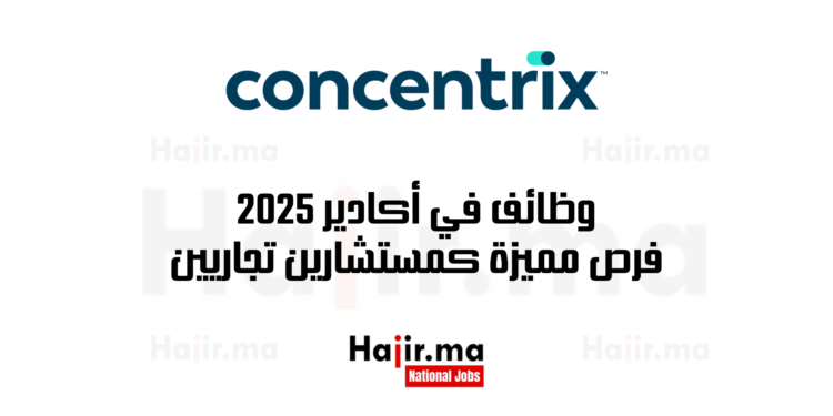 وظائف في أكادير 2025 فرص مميزة كمستشارين تجاريين