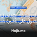 إثبات وسائل الكفاف المالي كأحد أهم متطلبات الحصول على تأشيرة شنغن