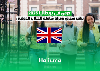 إدرس في بريطانيا 2025 براتب شهري ومزايا شاملة للطلاب الدوليين