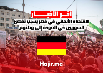 الاقتصاد الألماني في خطر بسبب تفكير السوريين في العودة إلى وطنهم