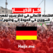 الاقتصاد الألماني في خطر بسبب تفكير السوريين في العودة إلى وطنهم
