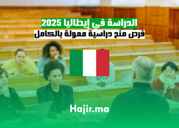 الدراسة في إيطاليا 2025 فرص منح دراسية ممولة بالكامل