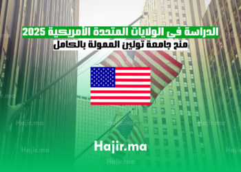 الدراسة في الولايات المتحدة الأمريكية 2025 منح جامعة تولين الممولة بالكامل