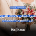 تأشيرة شنغن 2026 للأزواج كل التغييرات الجديدة
