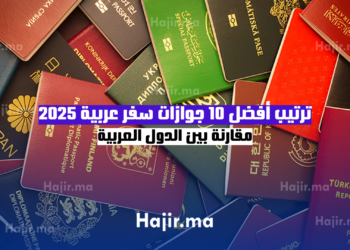 ترتيب أفضل 10 جوازات سفر عربية 2025 مقارنة بين الدول العربية