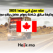 عقد عمل في كندا 2025 وظيفة سائق شاحنة بدوام كامل براتب مجزٍ