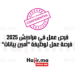 فرص عمل في مراكش 2025 فرصة عمل لوظيفة أمين بيانات في مراكش