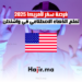 فرصة سفر لأمريكا 2025 تعلم الذكاء الاصطناعي في واشنطن