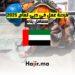 فرصة عمل في دبي لعام 2025 كعامل بناء