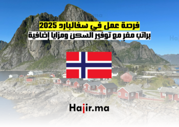 فرصة عمل في سفالبارد 2025 براتب مغرٍ مع توفير السكن ومزايا إضافية