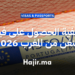 كيفية الحصول على فيزا شنغن من المغرب 2026 خطوة بخطوة