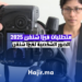 متطلبات فيزا شنغن 2025 الصور الشخصية لفيزا شنغن