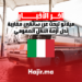 ميلانو تبحث عن سائقين مغاربة لحل أزمة النقل العمومي