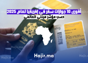 أقوى 10 جوازات سفر في إفريقيا لعام 2025