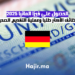 الحصول على فيزا المانيا 2025 الوظائف الأكثر طلبا وعملية التقديم الصحيحة