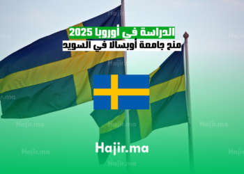 الدراسة في أوروبا 2025 منح جامعة أوبسالا في السويد