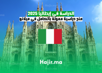 الدراسة في إيطاليا 2025 منح دراسية ممولة بالكامل من بوليتكنيكو دي ميلانو