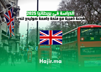 الدراسة في بريطانيا 2025 فرصة ذهبية مع منحة جامعة كوليدج لندن