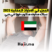 العمل في الامارات للمغاربة 2025 سباك محترف مطلوب فورًا في دبي