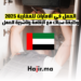 العمل في الامارات للمغاربة 2025 وظيفة سباك مع الإقامة وتأشيرة العمل