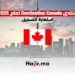 جديد استمارة التسجيل في منتدى Destination Canada لعام 2025