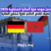 حجز موعد فيزا ألمانيا للمغاربة 2025 كيف تقدم الطلب لفيزا شنغن ألمانيا