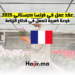 عقد عمل في فرنسا كبستاني 2025 فرصة ذهبية للعمل في قطاع الزراعة