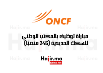 مباراة توظيف بالمكتب الوطني للسكك الحديدية (246 منصبًا)
