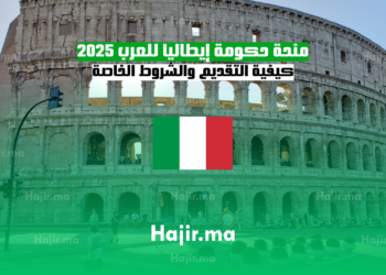 منحة حكومة إيطاليا للعرب 2025 كيفية التقديم والشروط الخاصة