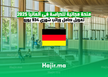 منحة مجانية للدراسة في ألمانيا 2025 تمويل كامل وراتب شهري 934 يورو