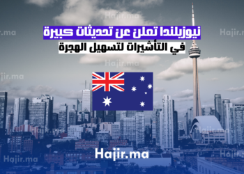 في التأشيرات لتسهيل الهجرة