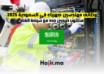 وظائف مهندسين كهرباء في السعودية 2025 مطلوب خريجين جدد مع شركة الفنار