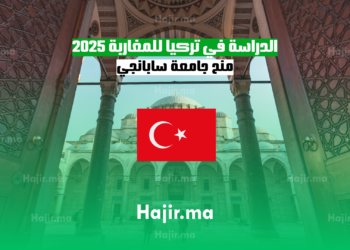 الدراسة في تركيا للمغاربة 2025 منح جامعة سابانجي 2025
