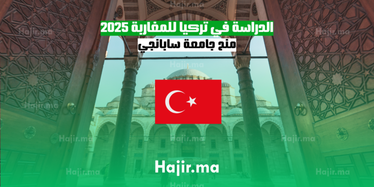 الدراسة في تركيا للمغاربة 2025 منح جامعة سابانجي 2025