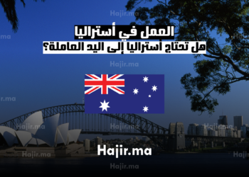 العمل في أستراليا
