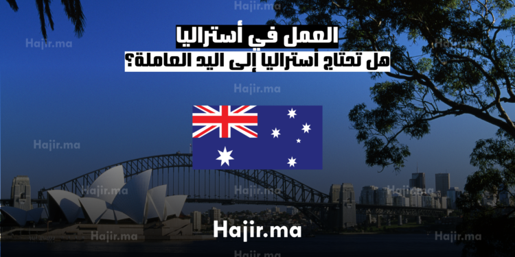 العمل في أستراليا